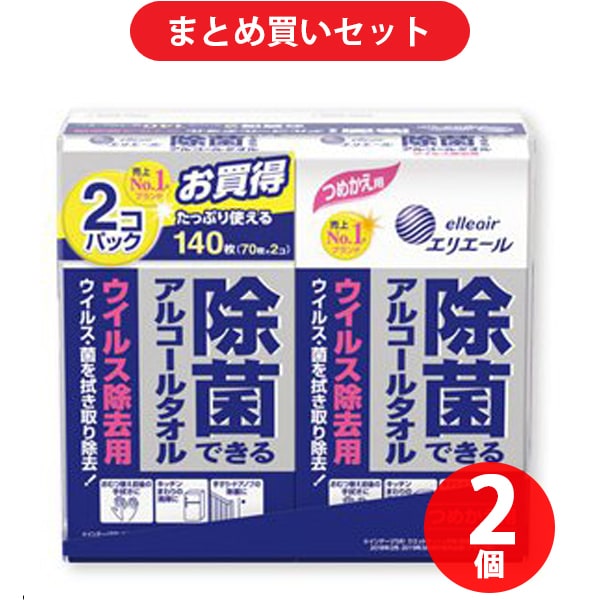 【まとめ買い割引】エリエール ウェットティッシュ エリエール 除菌できるアルコールタオル ウィルス除去用 詰替 70枚×2個 ×2個セット