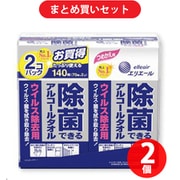 【まとめ買い割引】エリエール ウェットティッシュ エリエール 除菌できるアルコールタオル ウィルス除去用 詰替 70枚×2個 ×2個セット
