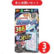 【まとめ買い割引】金鳥 KINCHO 虫コナーズ プレートタイプ 366日用 無臭タイプ ×3個セット