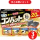 【まとめ買い割引】金鳥 KINCHO コンバット ゴキブリ駆除剤 スマート容器 1年用 20個入 [防除用医薬部外品] ×3個セット