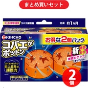 【まとめ買い割引】金鳥 KINCHO コバエがポットン コバエ取り 置くタイプ 2個 ×2個セット