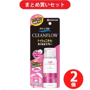 【まとめ買い割引】金鳥 KINCHO クリーンフロー 1プッシュで瞬間消臭 トイレのニオイがなくなるスプレー トイレ用 消臭剤 200回分 フローラルソープの香り 45ml ×2個セット