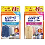 【まとめ買い割引】「ムシューダ 防虫カバー 衣類用 防虫剤 防カビ剤配合 スーツ ジャケット用 たっぷり使える 8枚入 1年間有効」+「ムシューダ 防虫カバー 衣類用 防虫剤 防カビ剤配合 コート ワンピース用 たっぷり使える 6枚入 1年間有効」セット