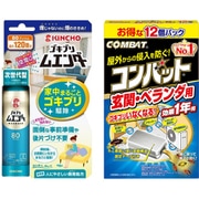【まとめ買い割引】「ゴキブリムエンダー 80プッシュ [殺虫スプレー]」＋「コンバット ゴキブリ 駆除 屋外用 玄関 ベランダ 1年用 12個入」セット