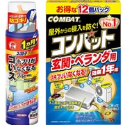 【まとめ買い割引】「コックローチ ゴキブリがいなくなるスプレー 200mL」+「コンバット ゴキブリ 駆除 屋外用 玄関 ベランダ 1年用 12個入」セット