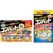 【まとめ買い割引】「コンバット ゴキブリ駆除剤 スマート容器 1年用 20個入 [防除用医薬部外品]」＋「コンバット ゴキブリ 駆除 屋外用 玄関 ベランダ 1年用 12個入」セット
