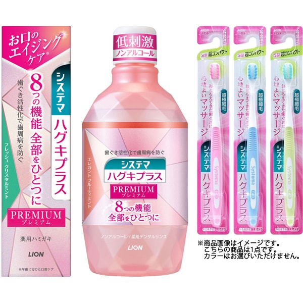 【まとめ買い割引】「システマ ハグキプラス プレミアム ハミガキ フレッシュクリスタルミント 高濃度フッ素配合（1450ppm） 95g」＋「ハグキプラス E43 歯ブラシ やわらかめ 1本」＋「ハグキプラスプレミアム エレガントフルーティミント 600mL」セット