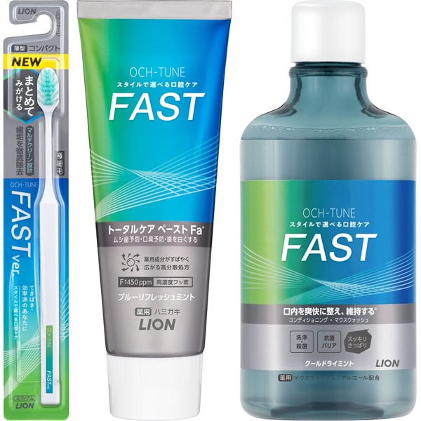 【まとめ買い割引】「OCH-TUNE ハミガキ FAST ブルーリフレッシュミント 130g」＋「OCH-TUNE ハブラシ FAST （ふつう） 1本」＋「OCH-TUNE マウスウォッシュ FAST クールドライミント 600ml」セット