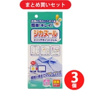 【まとめ買い割引】カネヨ石鹸 ジカヌール エリソデポイントジェル ×3個セット