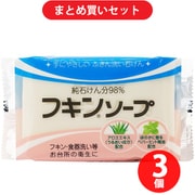 【まとめ買い割引】カネヨ石鹸 フキンソープ 135g ×3個セット