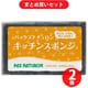 【まとめ買い割引】パックスナチュロン キッチンスポンジブラック 5個 ×2個セット