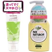 【まとめ買い割引】「ハンドクリーム ゼラニウム＆ラベンダー 70g 無添加 敏感肌用 天然由来100％ 精油」＋「パックスナチュロン ハンドソープ 260ml 泡 無添加 天然由来100％ せっけん [ハンドソープ]」セット