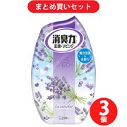 【まとめ買い割引】消臭力 お部屋の消臭力 玄関 リビング 部屋用 置き型 ラベンダー 400mL [消臭剤 芳香剤] ×3個セット