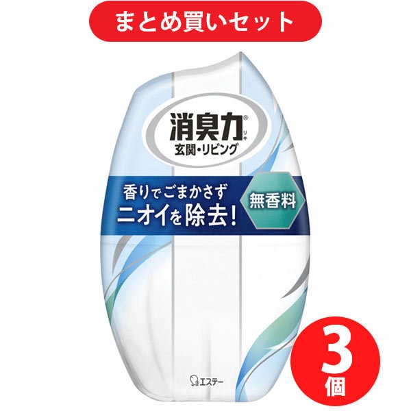 【まとめ買い割引】消臭力 お部屋の消臭力 玄関 リビング 部屋用 置き型 無香料 400mL [消臭剤 芳香剤] ×3個セット