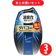 【まとめ買い割引】消臭力 お部屋の消臭力 玄関 リビング 部屋用 置き型 タバコ用 アクアシトラス 400mL [消臭剤 芳香剤] ×3個セット