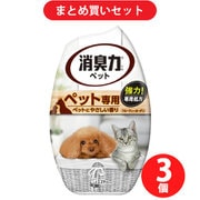 【まとめ買い割引】消臭力 玄関・リビング用 ペット用フルーティーガーデン 400mL ×3個セット