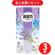 【まとめ買い割引】 トイレの消臭力 置き型 ラベンダー 400mL [消臭剤 芳香剤] ×3個セット