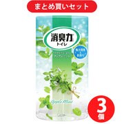 【まとめ買い割引】トイレの消臭力 置き型 アップルミント 400mL [消臭剤 芳香剤] ×3個セット
