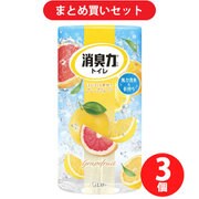 【まとめ買い割引】トイレの消臭力 置き型 グレープフルーツ 400mL [消臭剤 芳香剤] ×3個セット