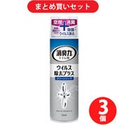 【まとめ買い割引】トイレの消臭力スプレー ウイルス除去プラス クリーンソープ 280mL ×3個セット