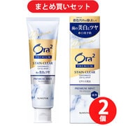 【まとめ買い割引】サンスター SUNSTAR Ora2 オーラツー オーラツー プレミアム ステインクリアペースト プレミアムミント 100g [歯磨き粉 医薬部外品 ホワイトニング 口臭予防] ×2個セット