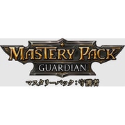 レジェンドストーリースタジオ Legend Story Studios フレッシュ＆ブラッド マスタリーパック：守護者（Guardian） 日本語版 1BOX（12パック入） [トレーディングカード]