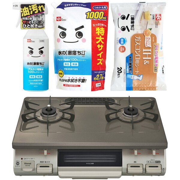 【まとめ買い割引】リンナイ ガステーブル ＋ レック 水の激落ち3種セット [プロパンガス用 左強火力 約60cm幅 片面焼グリル KG67PBRL/LP ＋ 水の激落ちくん 400ml ＋ 水の激落ちくん 詰め替え用 1000ml S00557 ＋ SS-169]