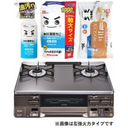 【まとめ買い割引】リンナイ ガステーブル ＋ レック 水の激落ち3種セット [都市ガス用 ラクシエプライム 右強火力 オート両面焼 RTS65AWG35R2NGA-DBR/13A ＋ 水の激落ちくん 400ml ＋ 水の激落ちくん 詰め替え用 1000ml S00557 ＋ SS-169]