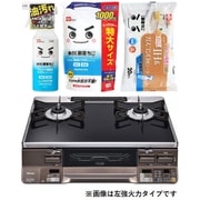 【まとめ買い割引】リンナイ ガステーブル ＋ レック 水の激落ち3種セット [プロパン用 ラクシエプライム 右強火力 オート両面焼 RTS65AWG36R2GA-DBR/LP ＋ 水の激落ちくん 400ml ＋ 水の激落ちくん 詰め替え用 1000ml S00557 ＋ SS-169]