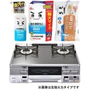 【まとめ買い割引】リンナイ ガステーブル ＋ レック 水の激落ち3種セット [都市ガス用 ラクシエプライム 右強火力 オート両面焼 RTS65AWG31R2GA-VR/13A ＋ 水の激落ちくん 400ml ＋ 水の激落ちくん 詰め替え用 1000ml S00557 ＋ SS-169]