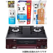 【まとめ買い割引】リンナイ ガステーブル ＋ レック 水の激落ち3種セット [プロパン用 ラクシエ 右強火力 オート両面焼 RTS65AWK1RGA-AR/LP ＋ 水の激落ちくん 400ml ＋ 水の激落ちくん 詰め替え用 1000ml S00557 ＋ SS-169]