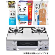 【まとめ買い割引】リンナイ ガステーブル ＋ レック 水の激落ち3種セット [プロパン用 ラクシエ 右強火力 オート両面焼 RTS65AWK3RGA-WR/LP ＋ 水の激落ちくん 400ml ＋ 水の激落ちくん 詰め替え用 1000ml S00557 ＋ SS-169]