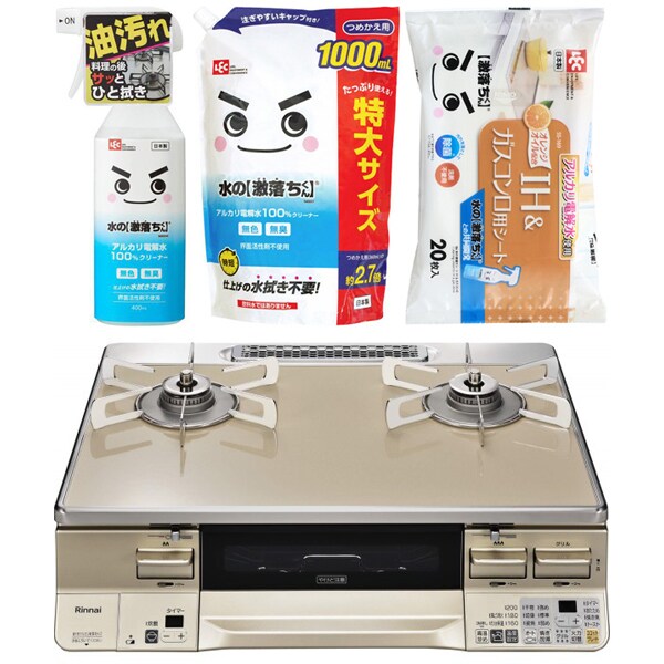 【まとめ買い割引】リンナイ ガステーブル ＋ レック 水の激落ち3種セット [ラクシエ 都市ガス用 右強火力 標準60cm幅 両面焼きグリル パールクリスタルトップ RTE65VACPA-GR/13A ＋ 水の激落ちくん 400ml ＋ 水の激落ちくん 詰め替え用 1000ml S00557 ＋ SS-169]