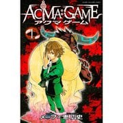 【期間限定価格 2025年6月12日まで】ACMA：GAME 1～22巻セット [電子書籍]