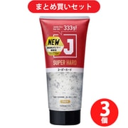 【まとめ買い割引】ジェイ J J スーパーハードジェル N 333g ×3個セット
