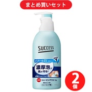 【まとめ買い割引】サクセス シェービング剤 サクセス 薬用シェービングフォーム ×2個セット