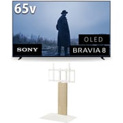 大画面テレビお買い得セット [ソニー BRAVIA 8 65V型 4K有機ELテレビ 倍速対応 K-65XR80 ＋ イコールズ 首振り機能付き WALL TVスタンド V3 SW ロータイプ ホワイトオーク WLTVZ5232]