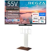 大画面テレビお買い得セット [レグザ 55V型 4K液晶テレビ MiniLED 倍速対応 レグザインテリジェンス対応 55Z770R ＋ イコールズ 首振り機能付き WALL TVスタンド V3 SW ロータイプ ウォールナットベース WLTVZ5W38]
