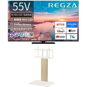 大画面テレビお買い得セット [レグザ 55V型 4K液晶テレビ MiniLED 倍速対応 レグザインテリジェンス対応 55Z770R ＋ イコールズ 首振り機能付き WALL TVスタンド V3 SW ロータイプ ホワイトオーク WLTVZ5232]