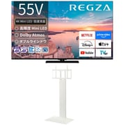 大画面テレビお買い得セット [レグザ 55V型 4K液晶テレビ MiniLED 倍速対応 レグザインテリジェンス対応 55Z770R ＋ イコールズ 首振り機能付き WALL TVスタンド V3 SW ハイタイプ サテンホワイト WLTVZ6111]