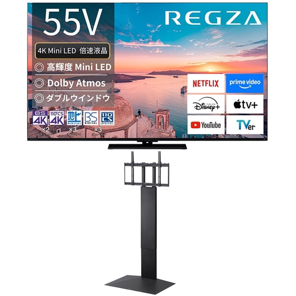 大画面テレビお買い得セット [レグザ 55V型 4K液晶テレビ MiniLED 倍速対応 レグザインテリジェンス対応 55Z770R ＋ イコールズ 首振り機能付き WALL TVスタンド V3 SW ハイタイプ サテンブラック WLTVZ6119]