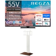 大画面テレビお買い得セット [レグザ 55V型 4K液晶テレビ MiniLED 倍速対応 レグザインテリジェンス対応 55Z770R ＋ イコールズ 首振り機能付き WALL TVスタンド V3 SW ハイタイプ ウォールナットベース WLTVZ6W38]