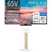大画面テレビお買い得セット [レグザ 65V型 4K液晶テレビ MiniLED 倍速対応 レグザインテリジェンス対応 65Z770R ＋ イコールズ 首振り機能付き WALL TVスタンド V3 SW ハイタイプ ホワイトオーク WLTVZ6232]