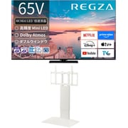 大画面テレビお買い得セット [レグザ 65V型 4K液晶テレビ MiniLED 倍速対応 レグザインテリジェンス対応 65Z770R ＋ イコールズ 首振り機能付き WALL TVスタンド V3 SW ロータイプ サテンホワイト WLTVZ5111]
