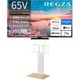 大画面テレビお買い得セット [レグザ 65V型 4K液晶テレビ MiniLED 倍速対応 レグザインテリジェンス対応 65Z770R ＋ イコールズ 首振り機能付き WALL TVスタンド V3 SW ロータイプ ホワイトオークベース WLTVZ5W32]