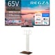 大画面テレビお買い得セット [レグザ 65V型 4K液晶テレビ MiniLED 倍速対応 レグザインテリジェンス対応 65Z770R ＋ イコールズ 首振り機能付き WALL TVスタンド V3 SW ハイタイプ ウォールナットベース WLTVZ6W38]