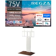 大画面テレビお買い得セット [レグザ 75V型 4K液晶テレビ MiniLED 倍速対応 レグザインテリジェンス対応 75Z770R ＋ イコールズ 首振り機能付き WALL TVスタンド V3 SW ロータイプ ウォールナットベース WLTVZ5W38]
