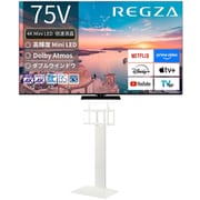 大画面テレビお買い得セット [レグザ 75V型 4K液晶テレビ MiniLED 倍速対応 レグザインテリジェンス対応 75Z770R ＋ イコールズ 首振り機能付き WALL TVスタンド V3 SW ハイタイプ サテンホワイト WLTVZ6111]