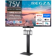 大画面テレビお買い得セット [レグザ 75V型 4K液晶テレビ MiniLED 倍速対応 レグザインテリジェンス対応 75Z770R ＋ イコールズ 首振り機能付き WALL TVスタンド V3 SW ハイタイプ サテンブラック WLTVZ6119]