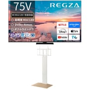 大画面テレビお買い得セット [レグザ 75V型 4K液晶テレビ MiniLED 倍速対応 レグザインテリジェンス対応 75Z770R ＋ イコールズ 首振り機能付き WALL TVスタンド V3 SW ハイタイプ ホワイトオークベース WLTVZ6W32]